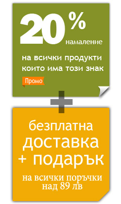 Есенна Разпродажба на Дрехи