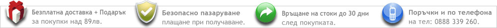 Доставка на дрехи и бельо, плащания, рекламация