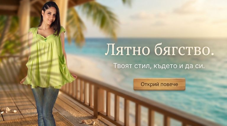 Лятна колекция дамски туники